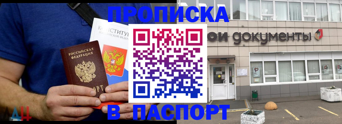 прописка паспорт в Лихославле