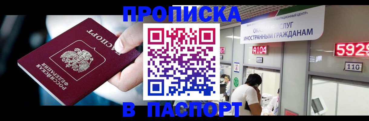 временная прописка в Лихославле