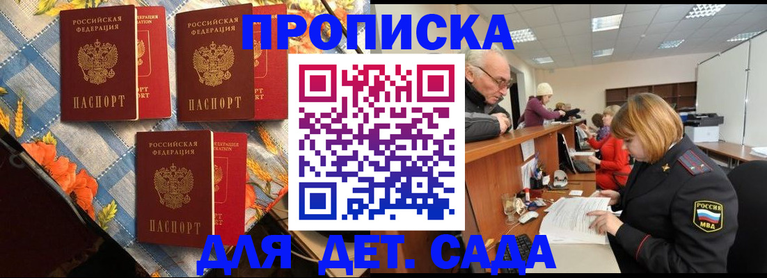купить прописку в Лихославле