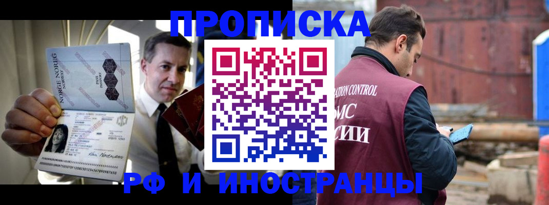 временная регистрация для всех в Лихославле