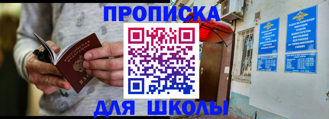 временная регистрация для всех в Лихославле