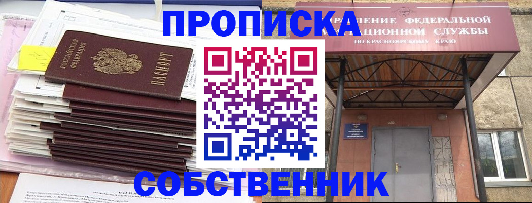 прописка гарантия в Лихославле